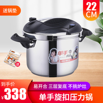 Asda 304 stainless steel pressure cooker 6L one-handed rotary buckle induction cooker coal-fired gas general household YS22B1Q