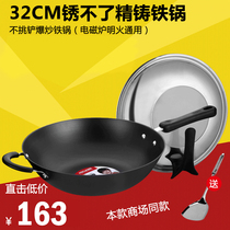 Asda wok uncoated cast iron pot does not rust 32 34cm Gas induction cooker Universal iron pot CF32B1J