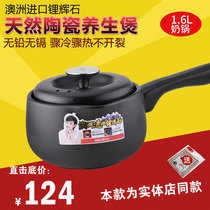 Aishida ceramic pot Household soup pot Mini non-stick casserole High temperature open flame direct burning small milk pot RXC16C2Q
