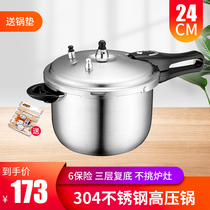 Asda 22cm composite bottom six insurance pressure cooker 304 stainless steel induction cooker Universal YC1822