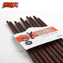 Wei Lao chicken wenge wood chopsticks Household Japanese-style paint-free wax-free mahogany solid wood tableware 5 pairs family set