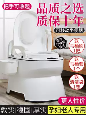 Removable toilet for the elderly household elderly deodorant indoor toilet portable pregnant woman toilet chair adult toilet