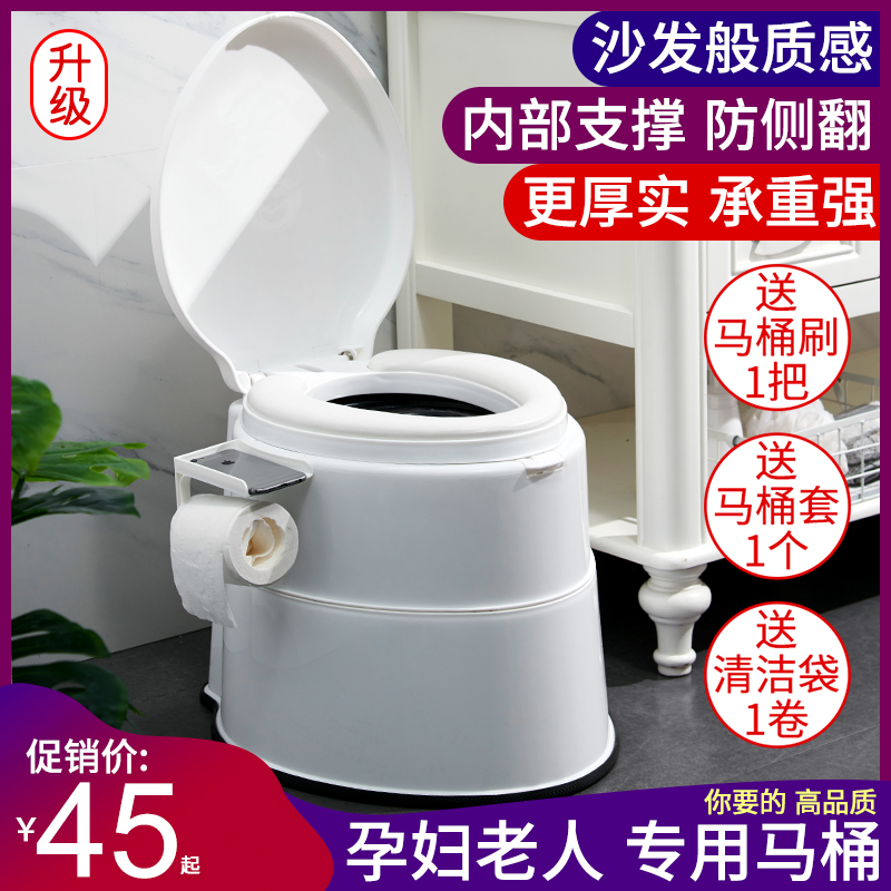 Removable elderly toilet home elderly odor-proof indoor toilet portable pregnant woman sitting toilet chair adult toilet