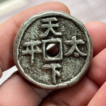 Ancient playing antique coins collection World Taiping Qing Dynasty money to spend thick mound pure copper money cake Tired Money Lump Sum ten Pints