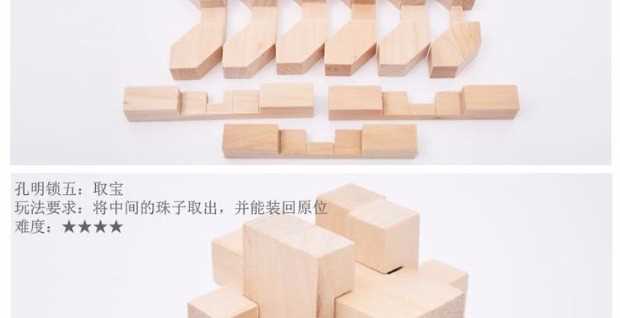 Người lớn trẻ em câu đố cha mẹ trẻ con bằng gỗ mở khóa đồ chơi tình báo Lắp ráp Khóa Kong Ming Khóa Luban bộ sáu mảnh đồ chơi ghép hình