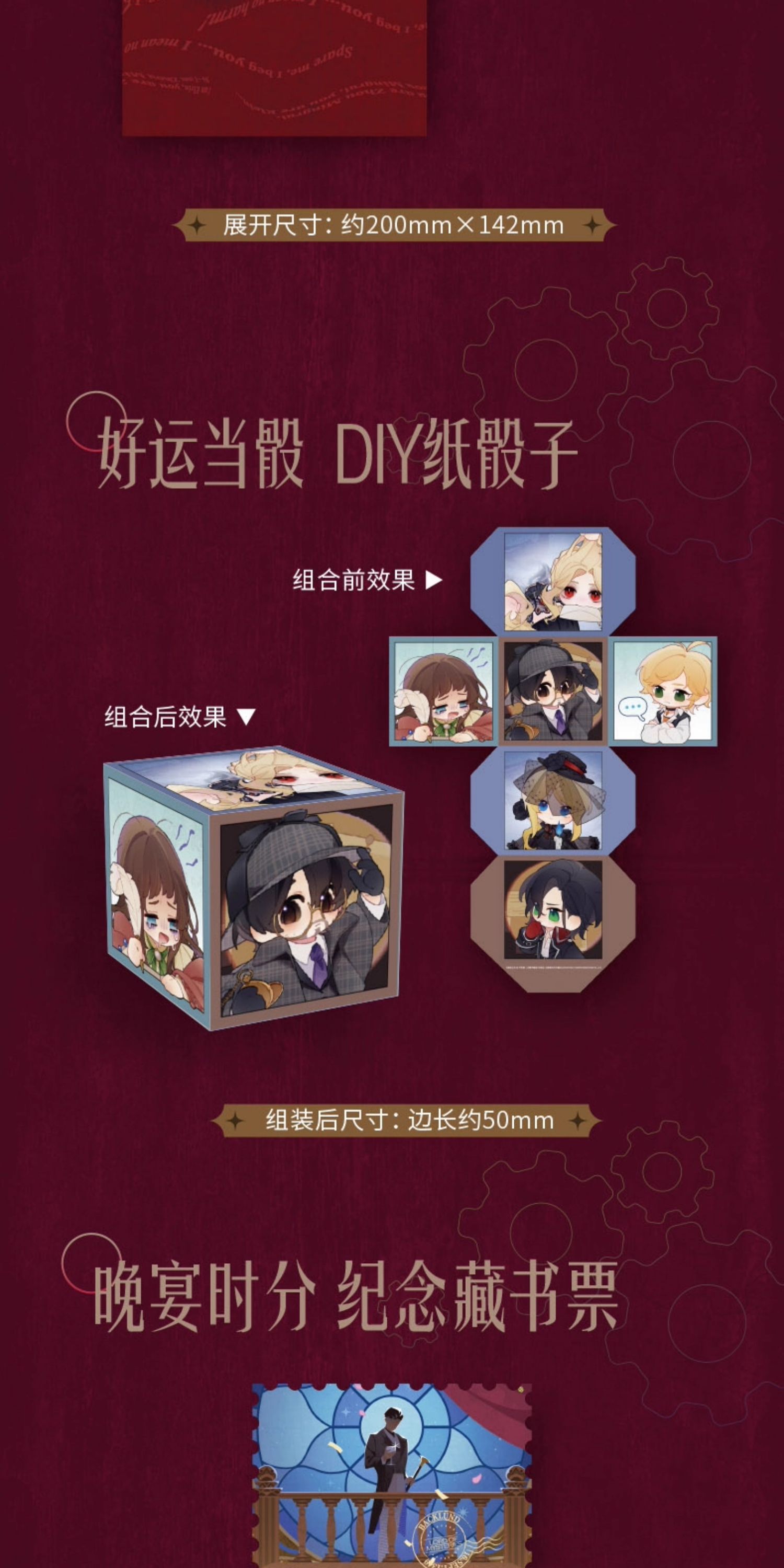 Lord of Mysteries Chinese novels DIY dice picture book and commemorative bookmark