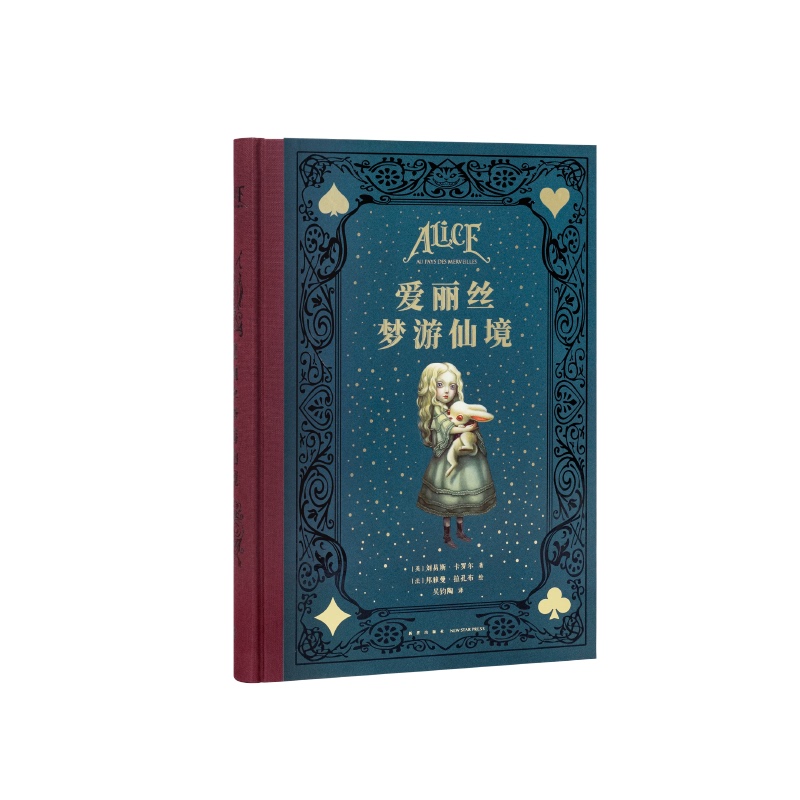 In Stock】"Alice in Wonderland" 150Th Anniversary Collector's Edition, a Representative Masterpiece of British Fantasy Literature, a Collection of Whimsical Stories That Preserves Childhood Innocence, Produced by Duxiaoku
