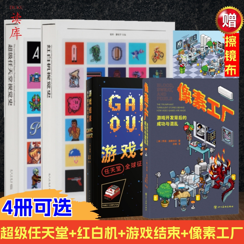 In-Stock, Optional Set】Famicom Visual History + Game over + Pixel Factory + Super Nintendo Visual History, Set of 4 Volumes, Oral History of Japanese Game Developers, Nintendo History Development Game Library, Otaku Studies In-Stock, Optional Set】Famicom Visual History + Game over + Pixel Factory + Super Nintendo Visual History, Set of 4 Volumes, Oral History of Japanese Game Developers, Nintendo History Development Game Library, Otaku Studies