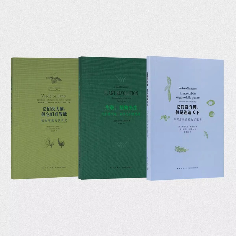 【Single Selection Available】Plant Intelligence Kit: Learn Problem-Solving Skills from Plants. "Sorry, Mr. Plant," "They Have No Brain but They Have Intelligence," "They Have No Feet but Their Footprint Spans the World."