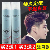 Type and cool dry-dry sizing spray powerful and persistent aromas fluffy hair styling men hair gel styling gel water