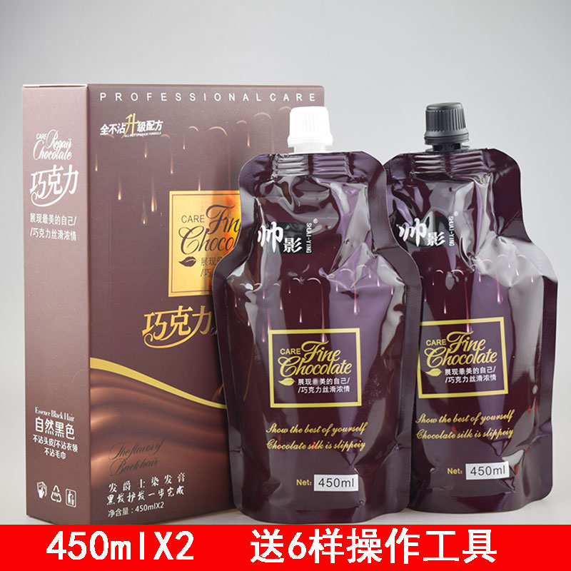 Handsome Mousse Chocolate Dark Hair Cream Dye Hair Cream Plant Hair Dye Pure Natural Black Unstained Scalp 450ml