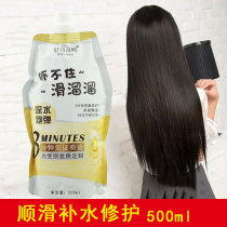 Cant catch the slip-and-hair sumptuous female scented hair film smooth repair dry and smooth to improve the manic soft and smooth water replenishing is free of steam