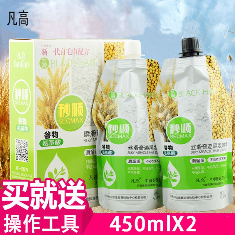 Van High Seconds Cisgrain Amino Acids Hair Natural Black Dye Hair Cream Clean Water Plant Black Oil Oiled Cream Hair Dye