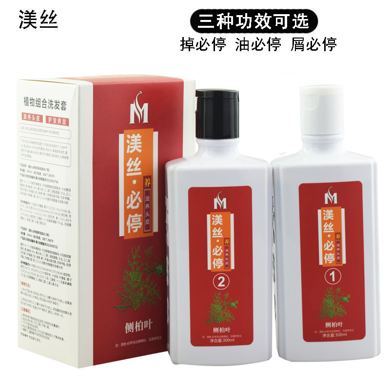 Silk must stop plant combination shampoo dandruff must stop oil must stop must stop oil control anti-dandruff nourishing shampoo set