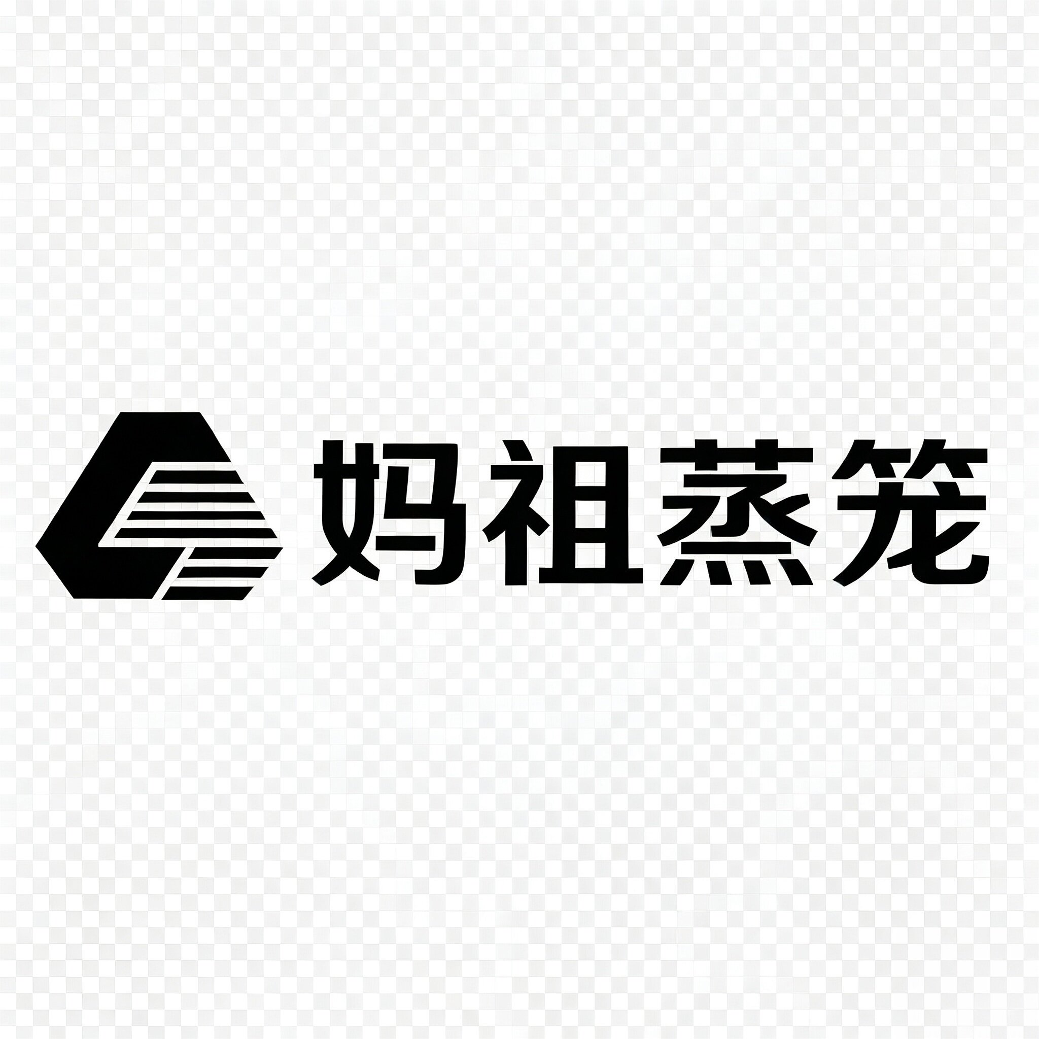 妈祖蒸笼直销店