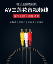 Rong Xinyuan three pairs of three Lotus avcable audio line DVD line set-top box sub old TV signal connection high-definition red yellow and white three-color plug 3-to-3 video cable output rca plus extension cable
