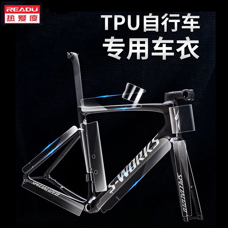 Bicycle-Specific Protective Film, Frame Tpu Cover, Pre-Cut, Suitable for Mountain Bikes and Road Bikes, High-Quality Transparent Film Bicycle-Specific Protective Film, Frame Tpu Cover, Pre-Cut, Suitable for Mountain Bikes and Road Bikes, High-Quality Transparent Film