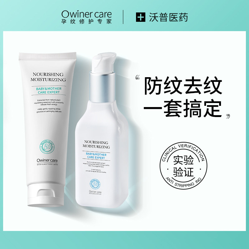 owiner pregnancy oil Anti-stretch mark repair cream postpartum elimination Olive oil Special for pregnant women during pregnancy