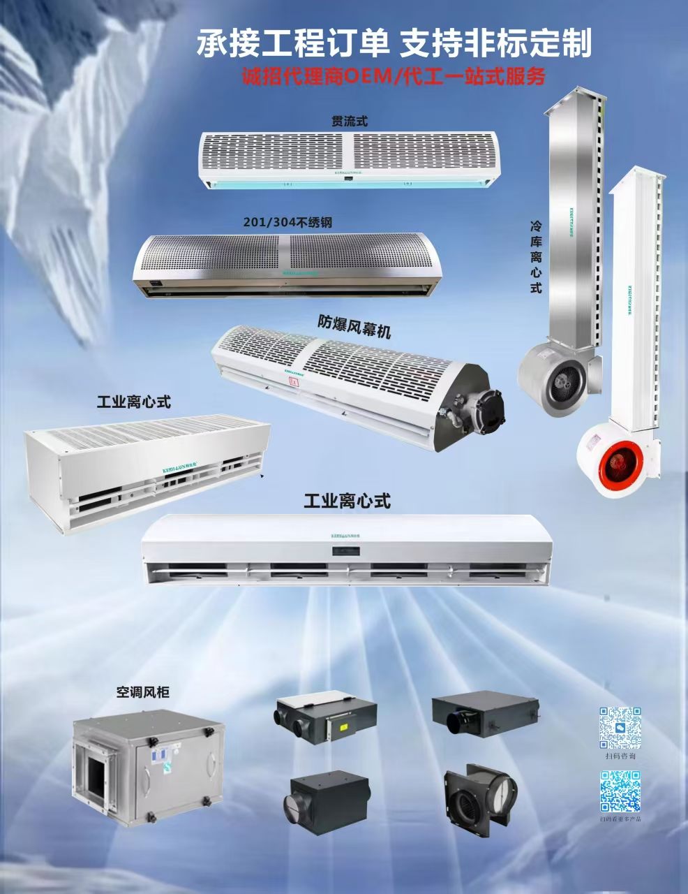风幕机源头工厂直供