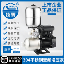 Lingxiao CMF frequency conversion constant pressure booster pump 304 stainless steel mute fully automatic intelligent tap water domestic commercial