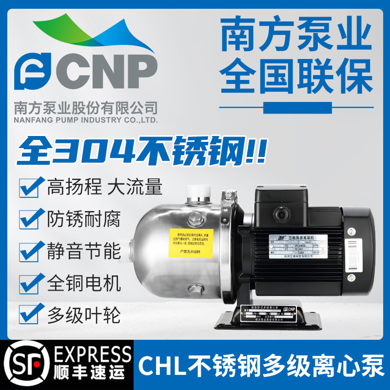 South CHL Light horizontal multistage centrifugal pump 304 stainless steel 380V water treatment reverse osmosis booster pump