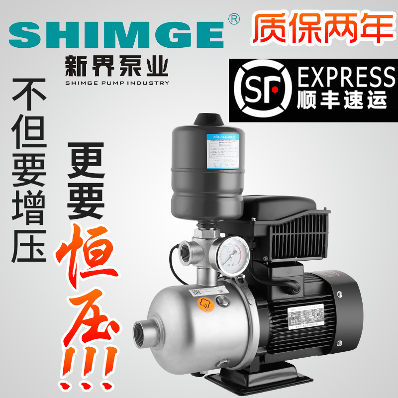 New Territories BW variable frequency constant pressure booster pump silent stainless steel multistage centrifugal intelligent automatic household commercial hot water