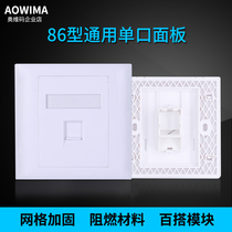 Type 86 single port RJ45RJ11 broadband network socket network cable telephone line computer socket module panel