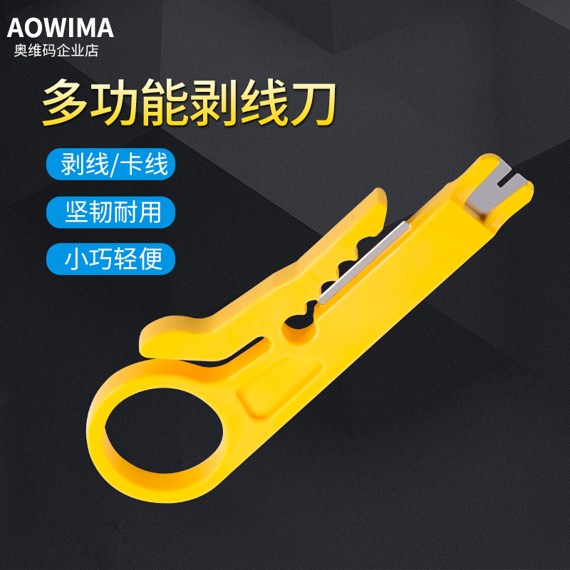 Multifunctional small yellow knife small stripping knife wire playing tool network cable card wire knife telephone line wire beater small stripper