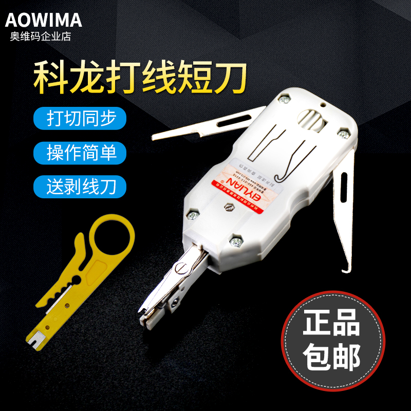 Multifunction Network Route Phone Modules Wire Cutters Cologne Knife Card Wire Instrumental Internet Panel line frame Wire Cutter Tool