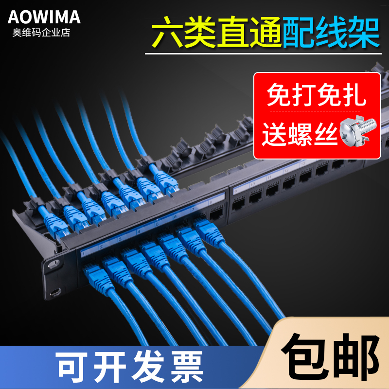 Category 5E/6 24-Port Direct-Through Network Patch Panel, Gigabit 48-Port Telephone Cabinet, Network Cable Management Rack