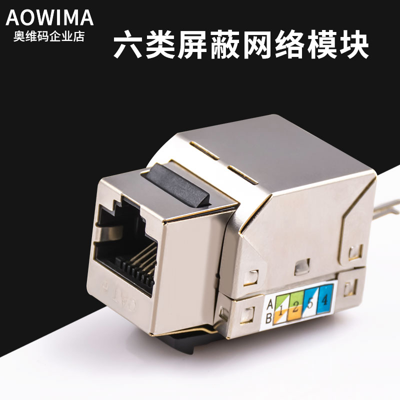 CAT6 six types of shielded Internet module Internet line socket panel one thousand trillion single-port high-speed broadband RJ4 module panel