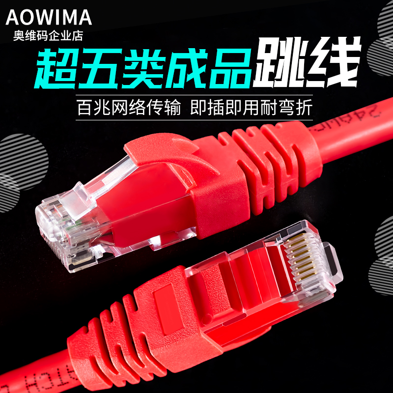 Finished Pure Copper Mesh Route Ultra Five Class Internet Jumper Oxygen-free Copper one thousand trillion Room Home Broadband 5e Computer Twisted Pair