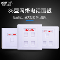 eiylian network cable panel telephone network module panel computer socket information panel 86 single double three four