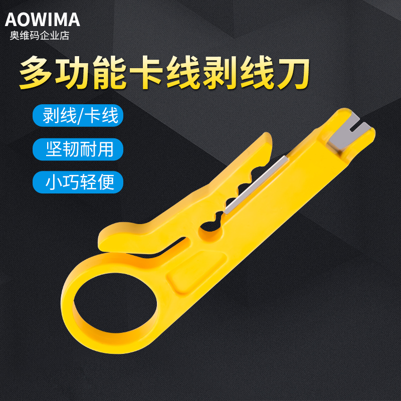Multifunction Small Yellow Knife Exfoliating Knife Fight Wire Knife Tool Mesh Route Card Wire Knife Telephone Line Wire Strippers Small Exfoliator