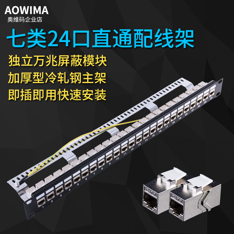 cat7 7 24 - port network wiring frame is free to hit the 1000ZHSS wiring frame cabinet jumper line frame 1U