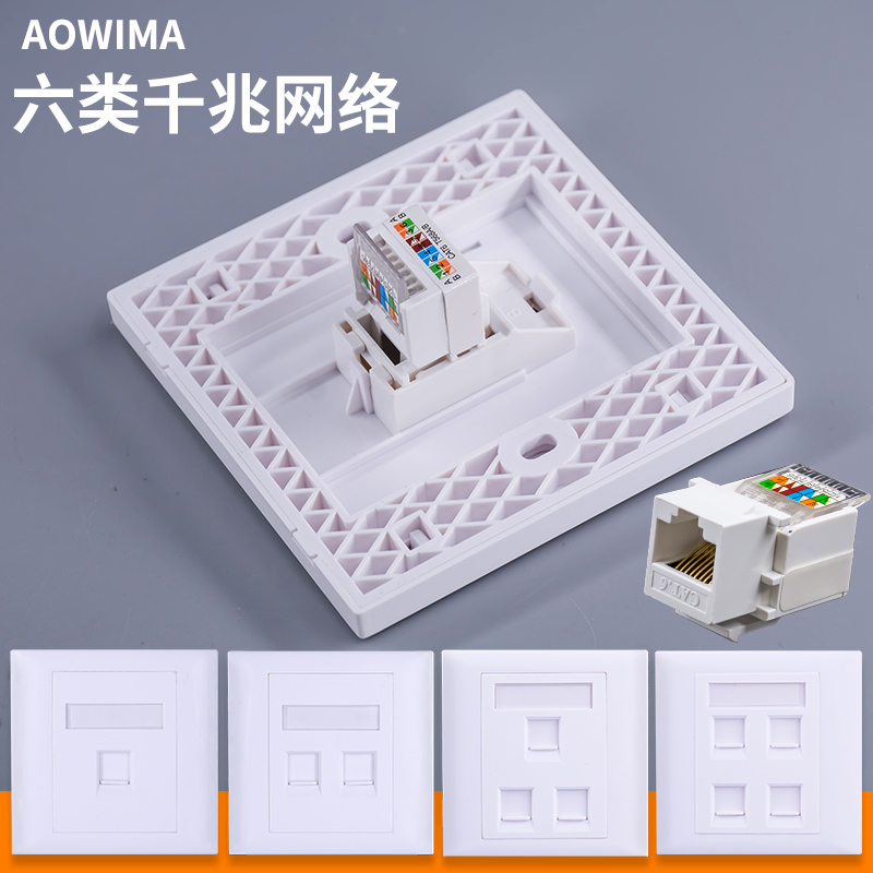 Six categories of free-to-fight Internet module panel CAT6 one thousand trillion single double-port phone view computer network route socket panel 86 Type