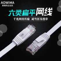 Six types of network cable pure copper flat gigabit home high-speed broadband computer network cable 0 51235102025 meters m