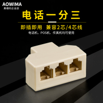 RJ11 telephone one-point three junction box 1-point 3 Splitter adapter telephone line four-way head extension splitter