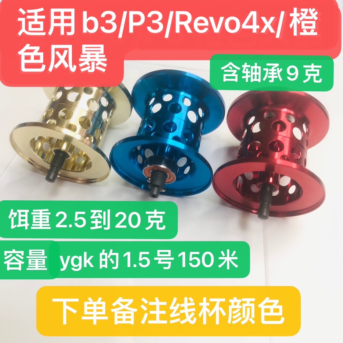 Abu B3 P3 modified lightweight short axis cup all ceramic bearing five generation unloading alarm lightweight carbon rocker arm