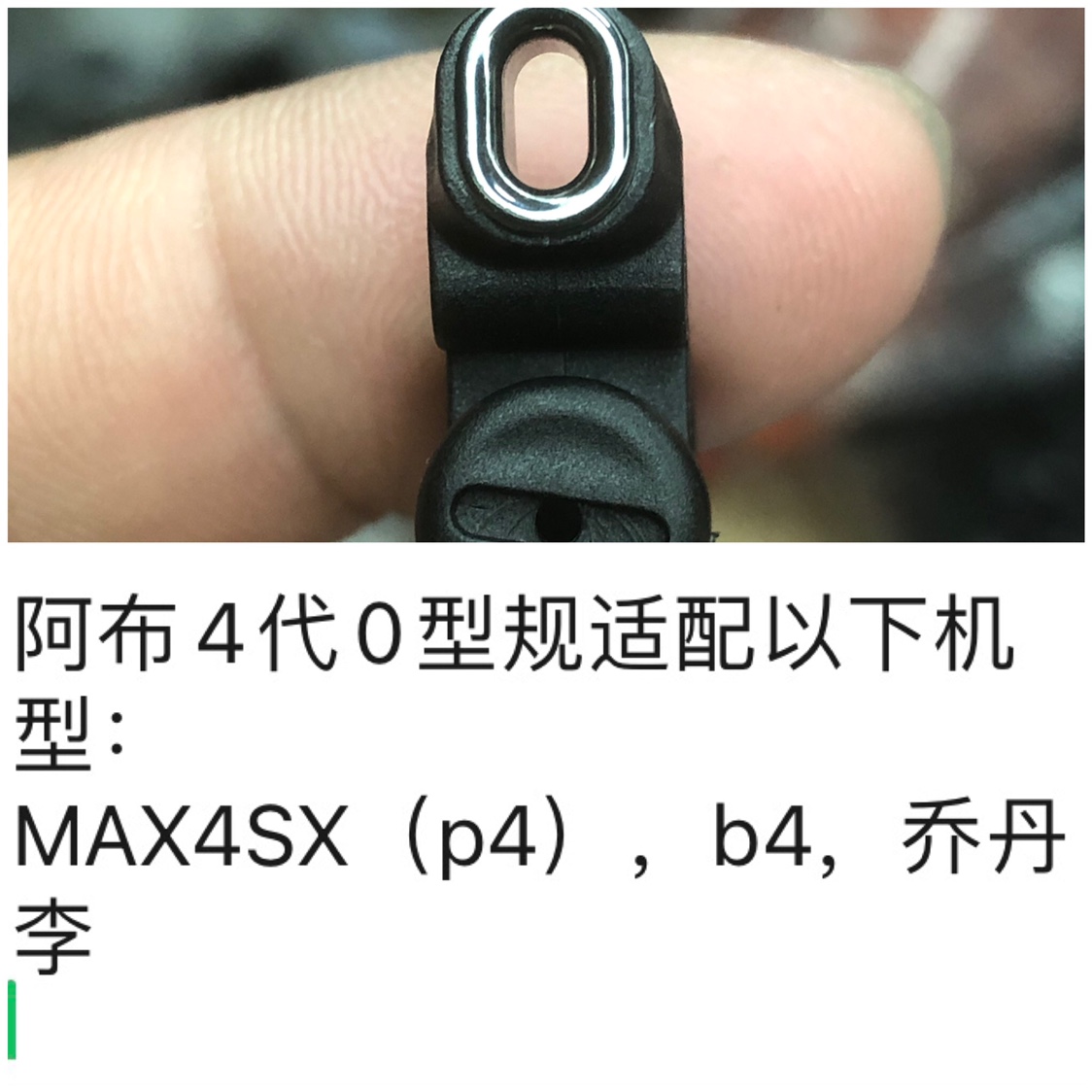 4 generation machines such as Abu Drop Wheel MAX4S Bridge Dan Li B4, etc. 4 generation machines retrofitted with inclined hole macroporous wire gauge ceramic wire outlet