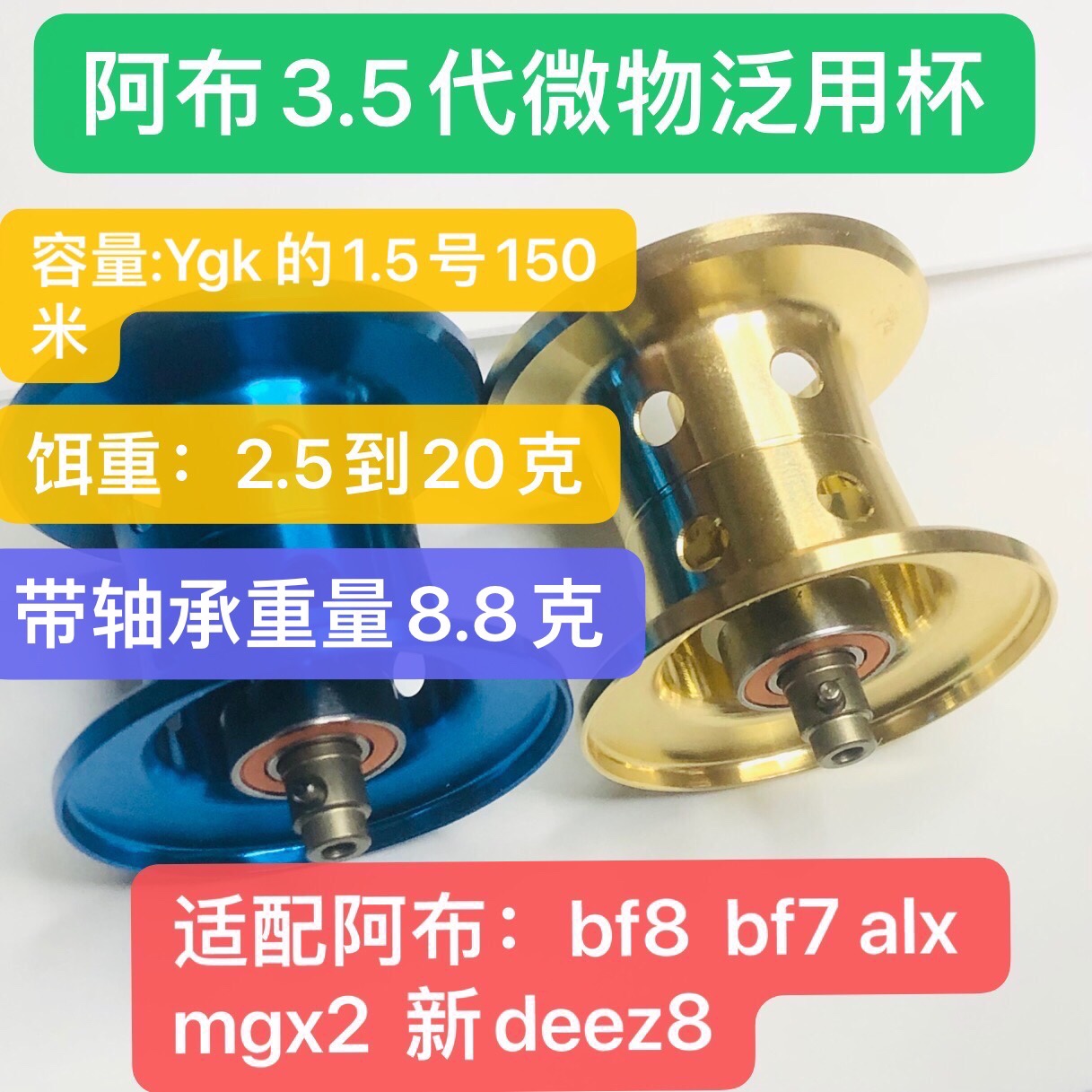 Abu 3 5th generation bf7 bf8 alx deez8 lightweight short shaft cup big hole line ceramic bearing