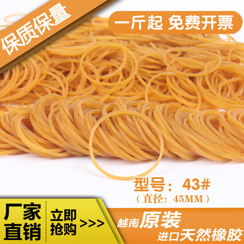 Vietnamese Import Rubber Band Add Coarse Rubber Ring Bull Leather Fascia Diameter 45MM High Elasticity Durable Rubber Ring Leather Fascia