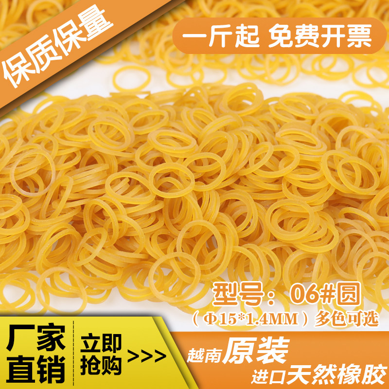 Vietnam originally imported rubber band rubber ring coat 06# rubber ring diameter 1 5CM yellow cow band