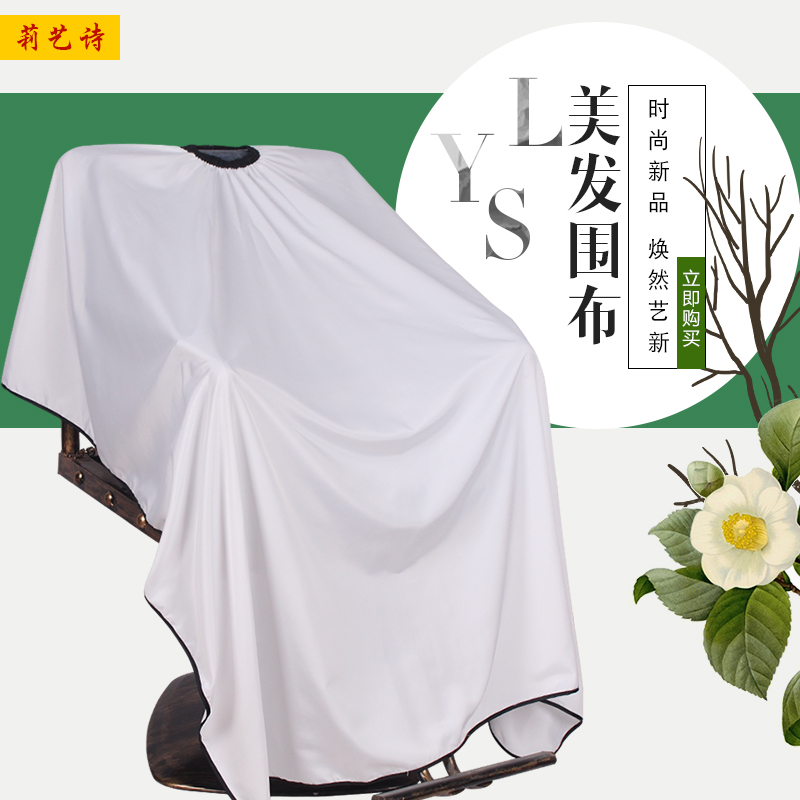 Head-of-the-head artisan Custom Shop Enlarged Beauty Hair Salon Single Hair Salon Special Purse for home without sticky hair cut and haircut