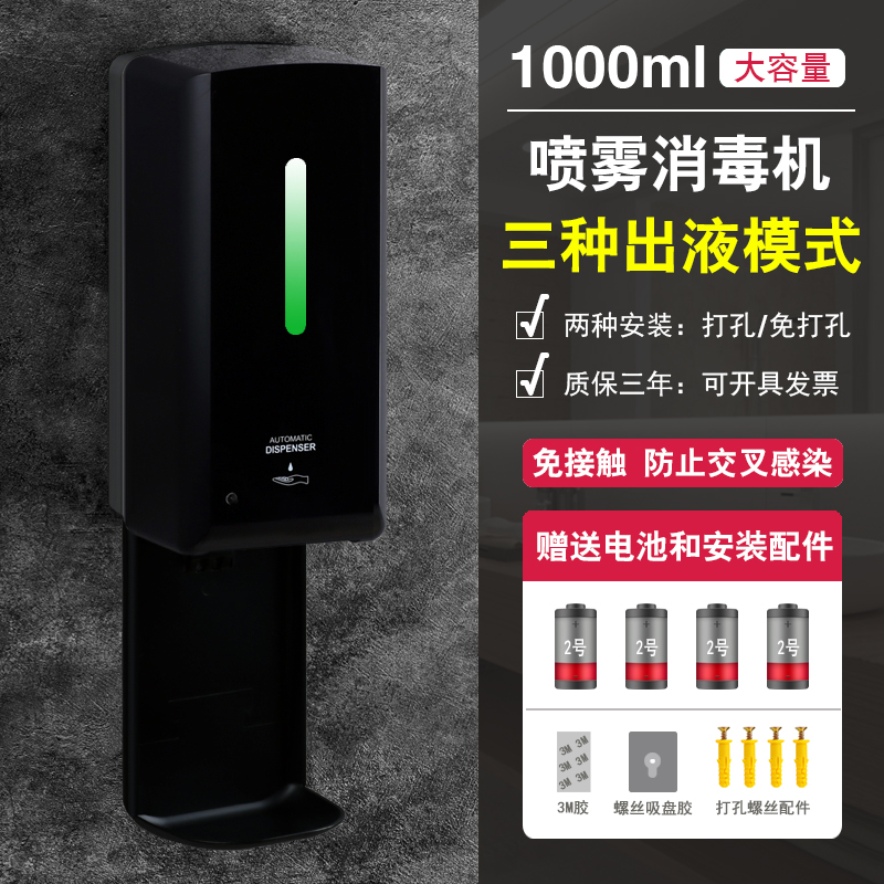 Automatic Inductive Hand Thimerosal Machine Public Place Kindergarten Disinfection Machine Human Alcohol Net Hand Sprayer