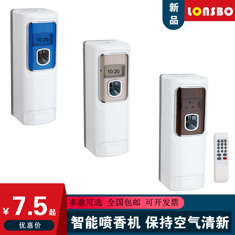 Hotel air freshener spray fragrance machine Home indoor toilet deodorant artifact aromatherapy machine automatic incense sprayer