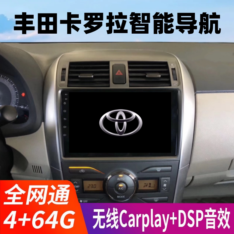 Suitable for 07-08-09-10-11-12-13 Old Model Toyota Corolla Car Navigation Central Control Large Screen All-In-One Machine