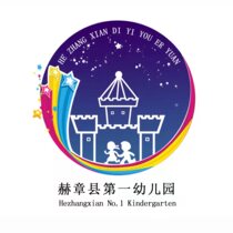 Hezhang kindergarten spring or autumn or winter or summer yuan fu