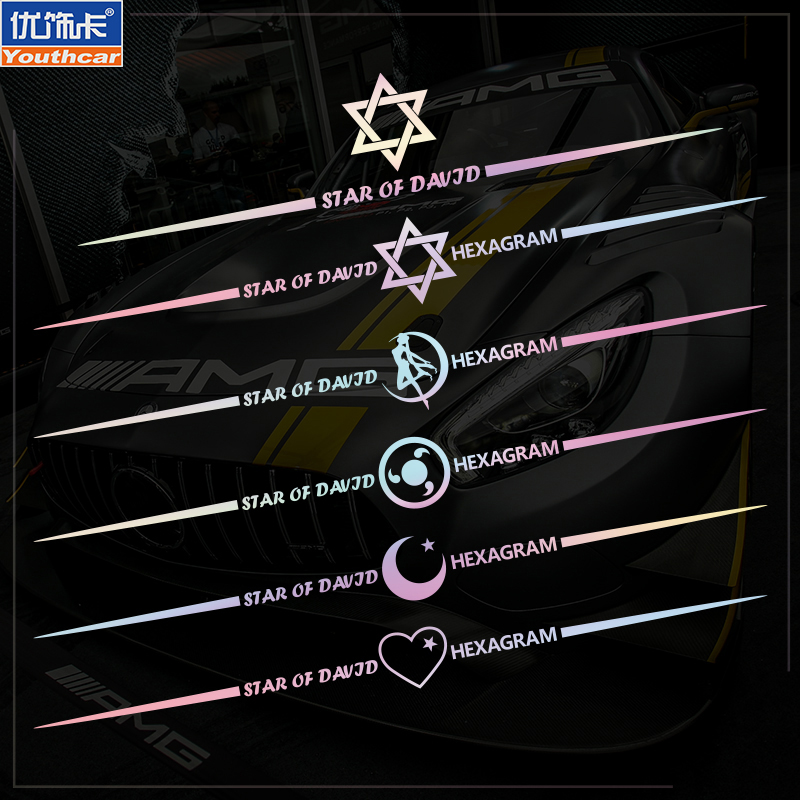 Personalized creative six-man star car stickers Car rear windshield glass decorative stickers Modified Solomon car stickers Reflective stickers