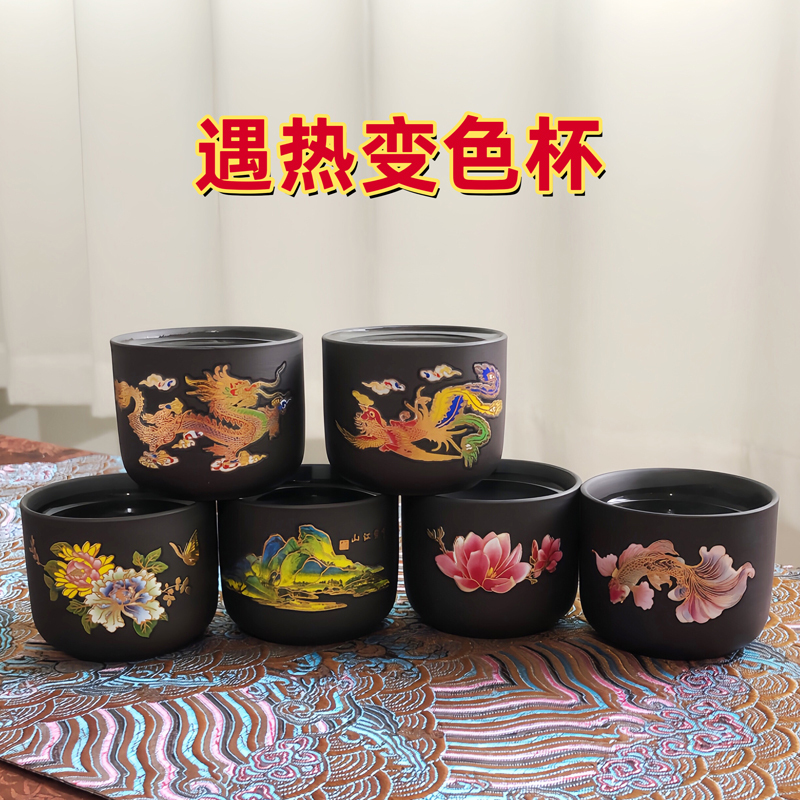 [Color-Changing Tea Cup] Zisha Dragon and Phoenix Auspicious Purple Clay Tea Cup, Tasting Cup, Kung Fu Tea Cup, Pair of Cups, Small Tea Cup, Tea Saucer